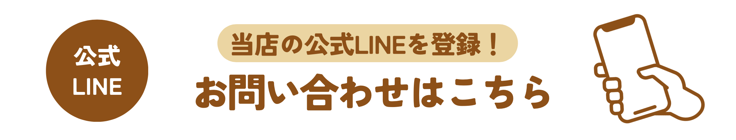 お問合わせ