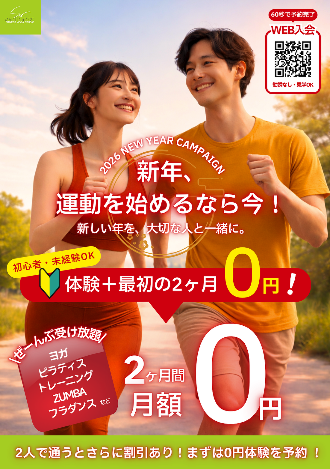 ご入会等のご案内