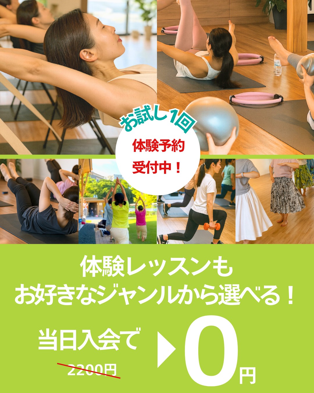 入会キャンペーンプラン